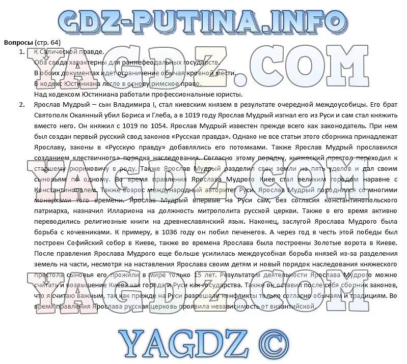 Краткое содержание 6 параграфа 7 класс. 1 Параграф по истории России 6 класс. Краткий пересказ по истории 6 класс.