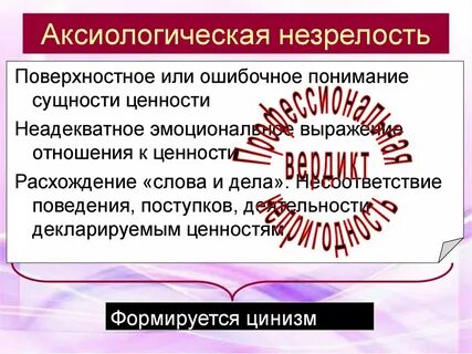 Социально аксиологическая