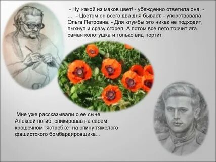 Рисунок к рассказу живое пламя 5 класс