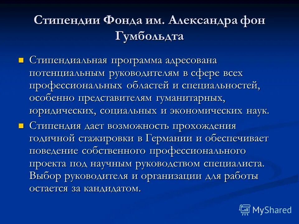 стипендиальный фонд формирование. объем стипендиального фонда. формирование стипендиального фонда. формирование стипендиального фонда.