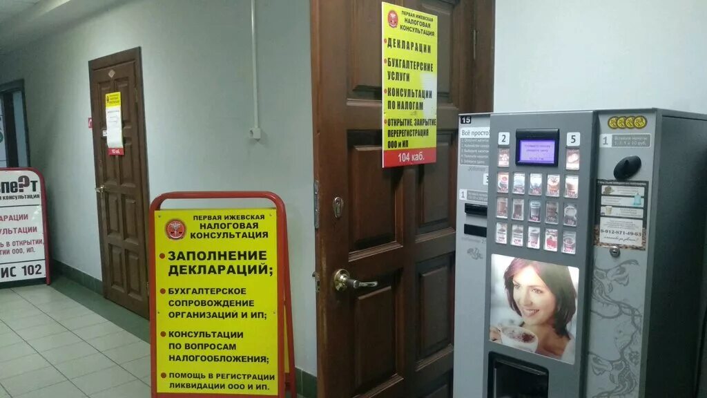 налоговая консультация ижевск. налоговая на баранова в ижевске. рязань, ул. а. налоговая ижевск ворошилова.