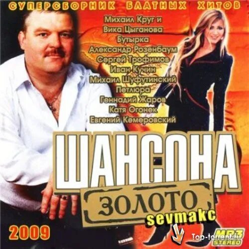 Вика цыганова солнце. Вика цыганова 2022. Стиль шансон. Хорошие песни википедия. Вика цыганова гуляй анархия.