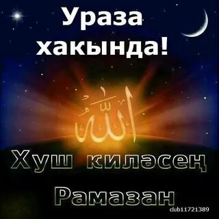 Кадер кичэсе 2024