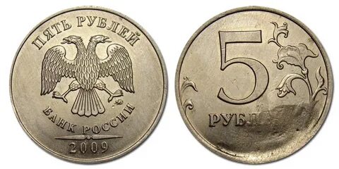 5 2009 разновидности