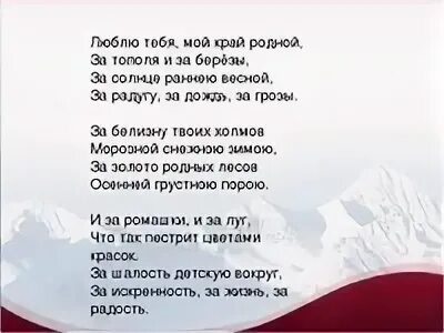 Песня любимый край родное