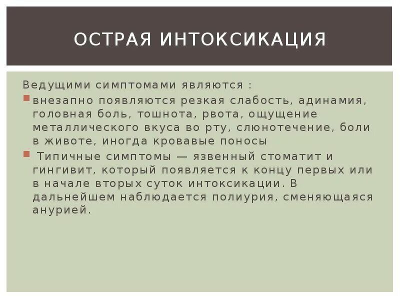 Рвота и температура у взрослого причины