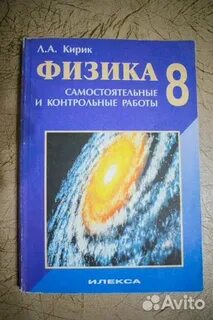 Кирик физика 7 класс самостоятельные и контрольные