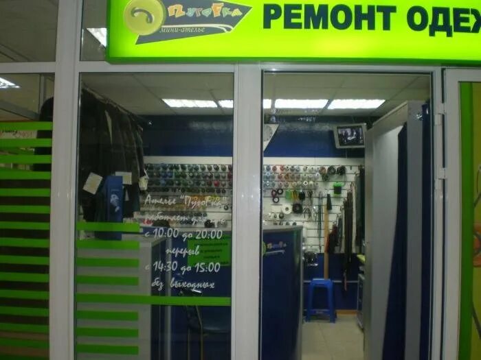 Фабрика медведково. Детский магазин в медведково. Метро медведково магазин сумок. Метро тёплый стан где находится магазин фикс прайс. Тц медведково.
