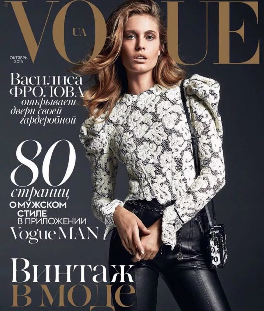 Обложки журналов моды. Журнал Vogue. Обложка Vogue. Красивые обложки журналов. Журнал мод.