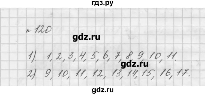 Математика 5 класс стр 120 номер 6.192