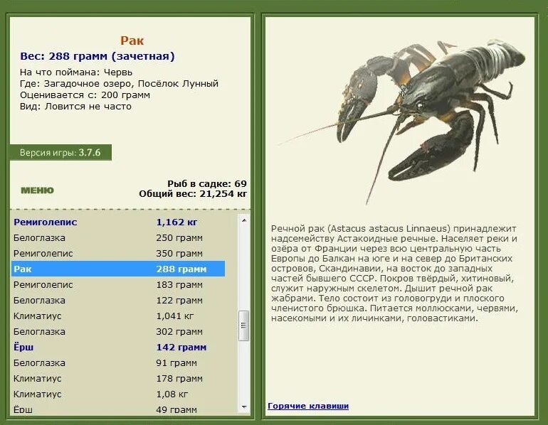 Что содержит рака