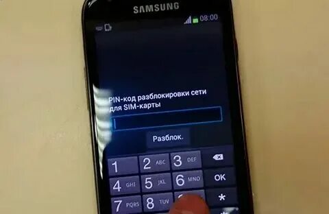Самсунг галакси забыла пин код