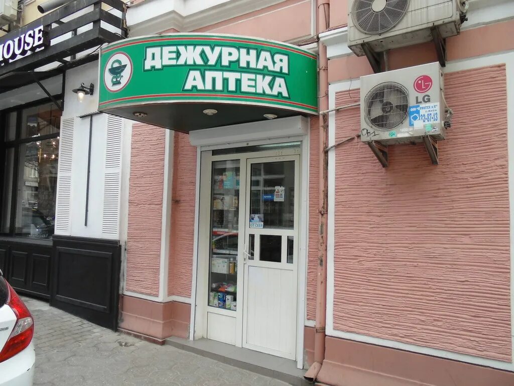 аптека на ялтинской. аптека на ялтинской. аптека на ялтинской. аптека на ялтинской. 65 аптека ялта.
