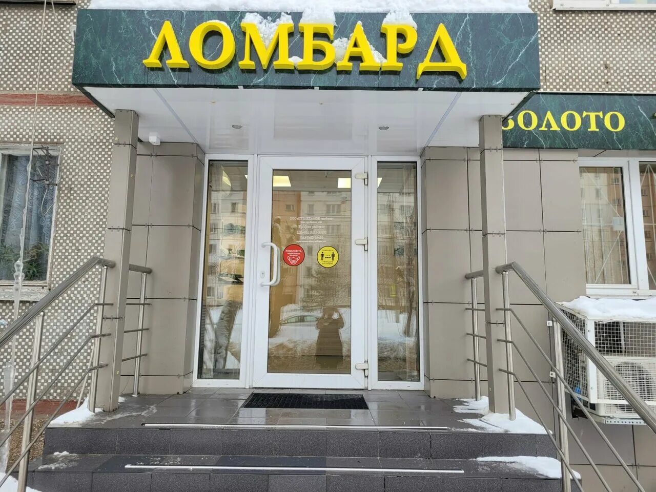 Ломбард на пузакова. Тутанхамон тула товары. Тутанхамон ломбард тула. Тутанхамон магазин тула. Тутанхамон тула проспект ленина 19.