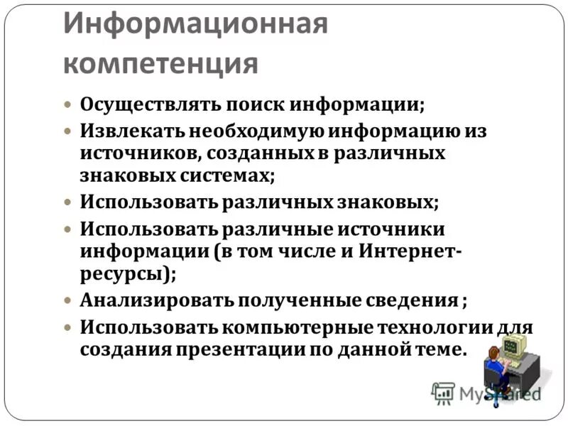 полномочия схода граждан. стационарные и временные группы. органы прокуратуры рф. осуществить компетенцию. анализ временных рядов.