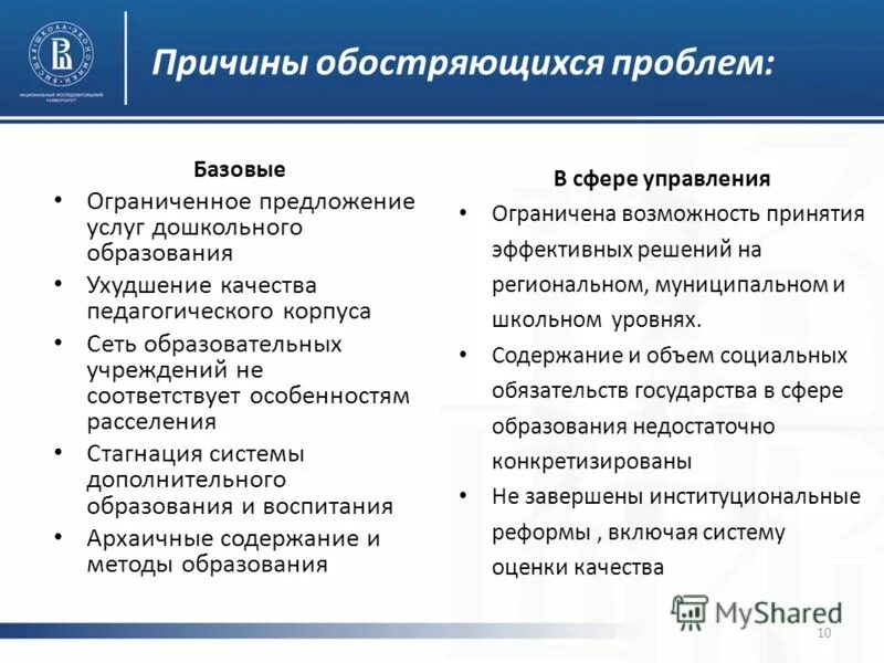 Проблемы субъектов образования. Проблемы современного образования в России. Проблемы современного российского образования. Актуальные проблемы современной педагогики. Актуальные проблемы образования 2020.