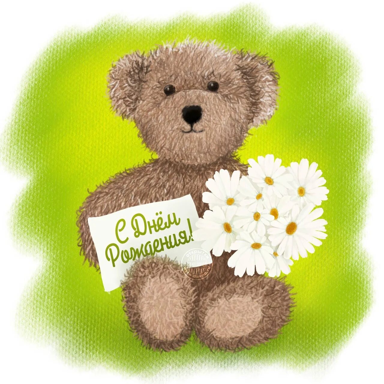 Миюшка с днем рождения. С днем пождения мишка теди. С днем рождения девушке мишка. Плюшевый мишка и цветы. С днём рождения медвежонок.