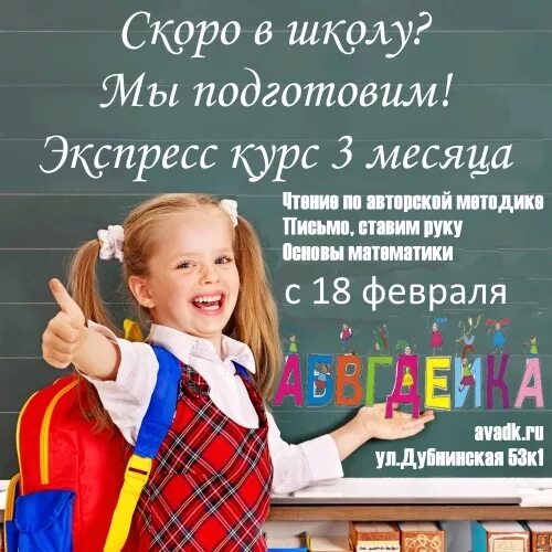 Подготовлю вашего