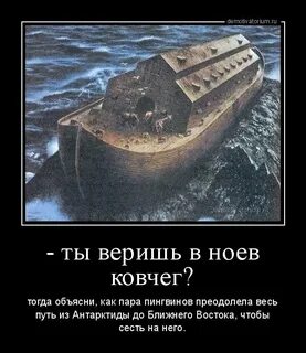 Сколько пар животных взял ной в ковчег