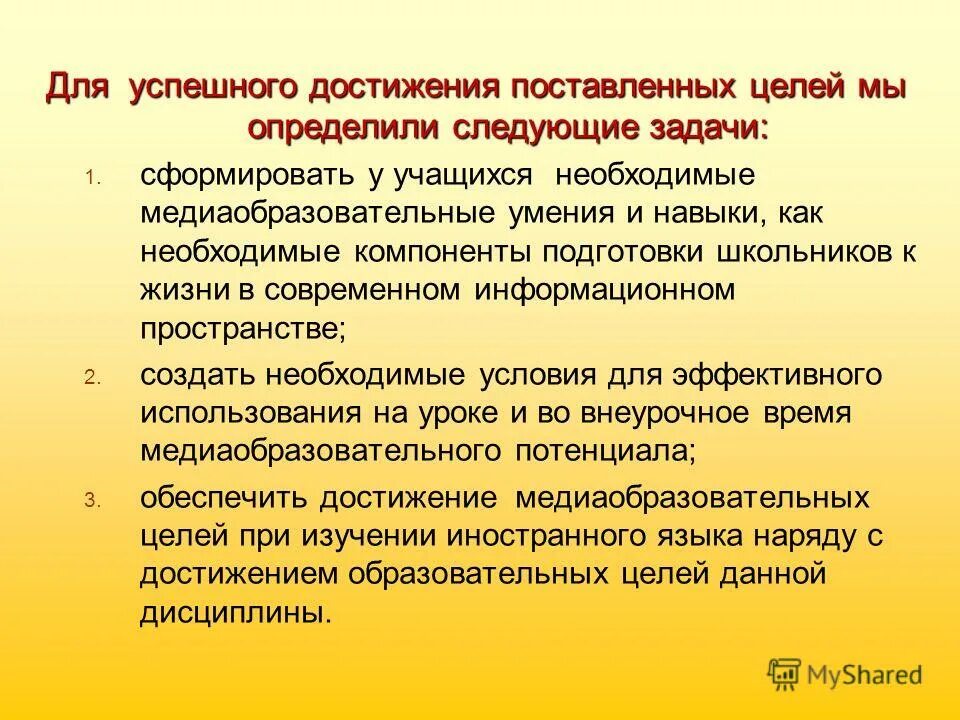 Наряду с достижениями был. Наряду с достижениями был. Основные приоритеты национальной безопасности рф. Мотивация достижения. Наряду с достижениями был.