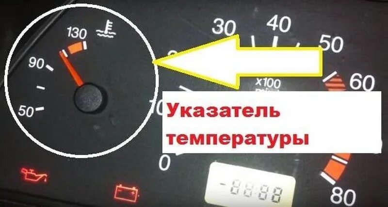 Шевроле нива температура воздуха. Датчик температуры наружного воздуха на панели приборов Нива Шевроле. Указатель температуры двигателя Шевроле Нива. Стрелка температуры двигателя на Шевроле Нива. Указатель температуры ВАЗ 2114.