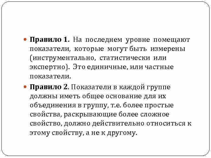 Правило ласт. Правило last. Правило last в ресторане. Правило last в ресторане расшифровка. Правило last в продажах.