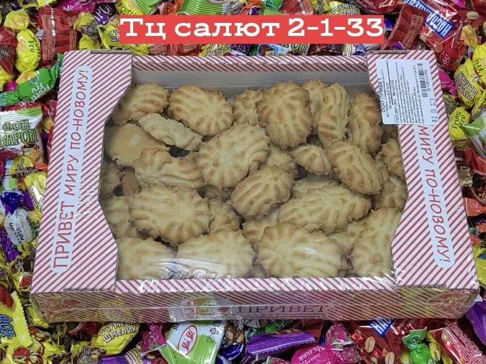 Версаль конфалье. Печенье восторг. Печенье восторг борков. Печенье восторг. Версаль конфалье.