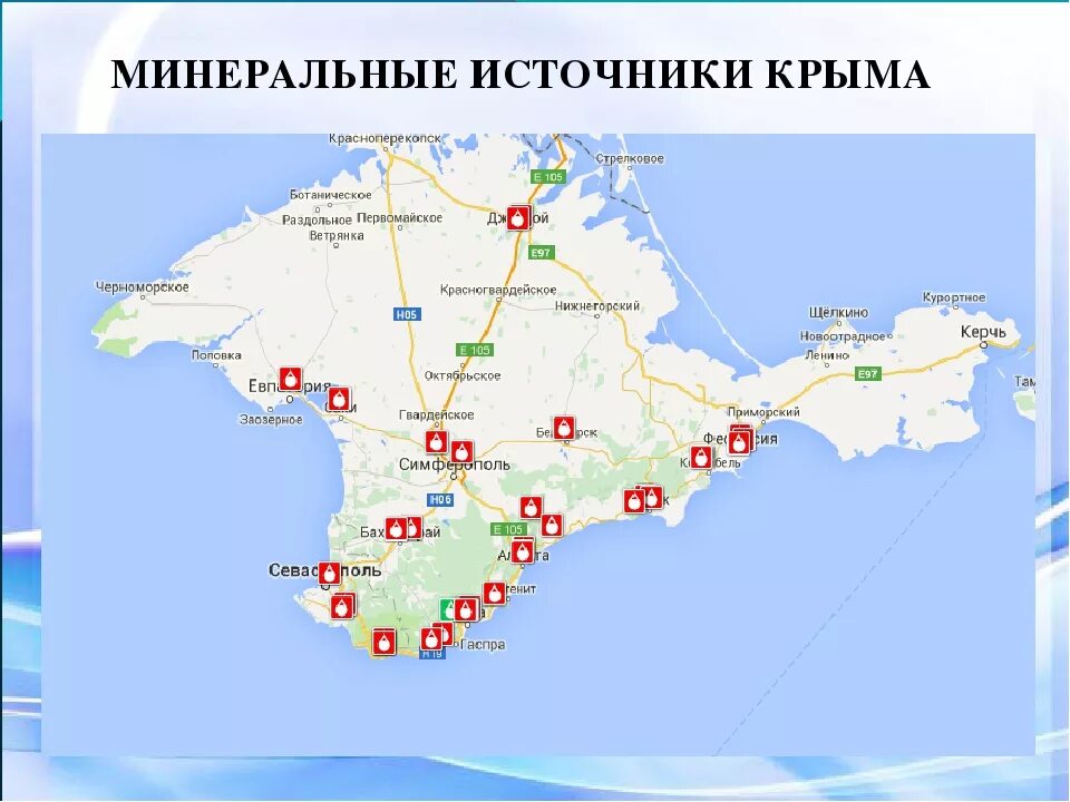 Можно ли в крыму пользоваться. Термальные источники крыма на карте. минеральные источники на карте крыма. минеральные воды крыма карта. источники минеральной воды в крыму на карте.