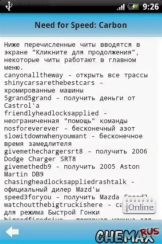 Как ввести читы на телефон. Чит коды. Чит коды на андроид. Андроид читы читы. Читы на игры на андроид.