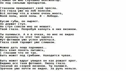 Твои глаза детская песня