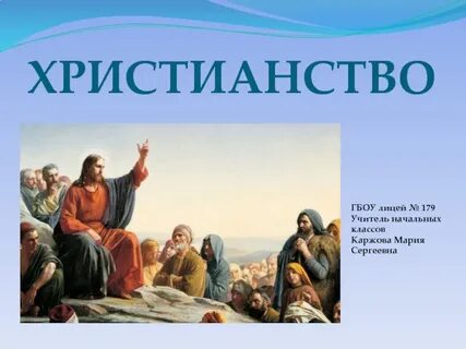 Христианская этика