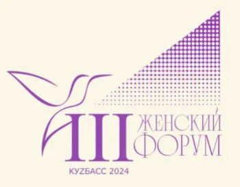 Роль женщин в развитии промышленных регионов