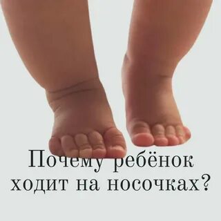 Почему ребенок в 1 год не ходит