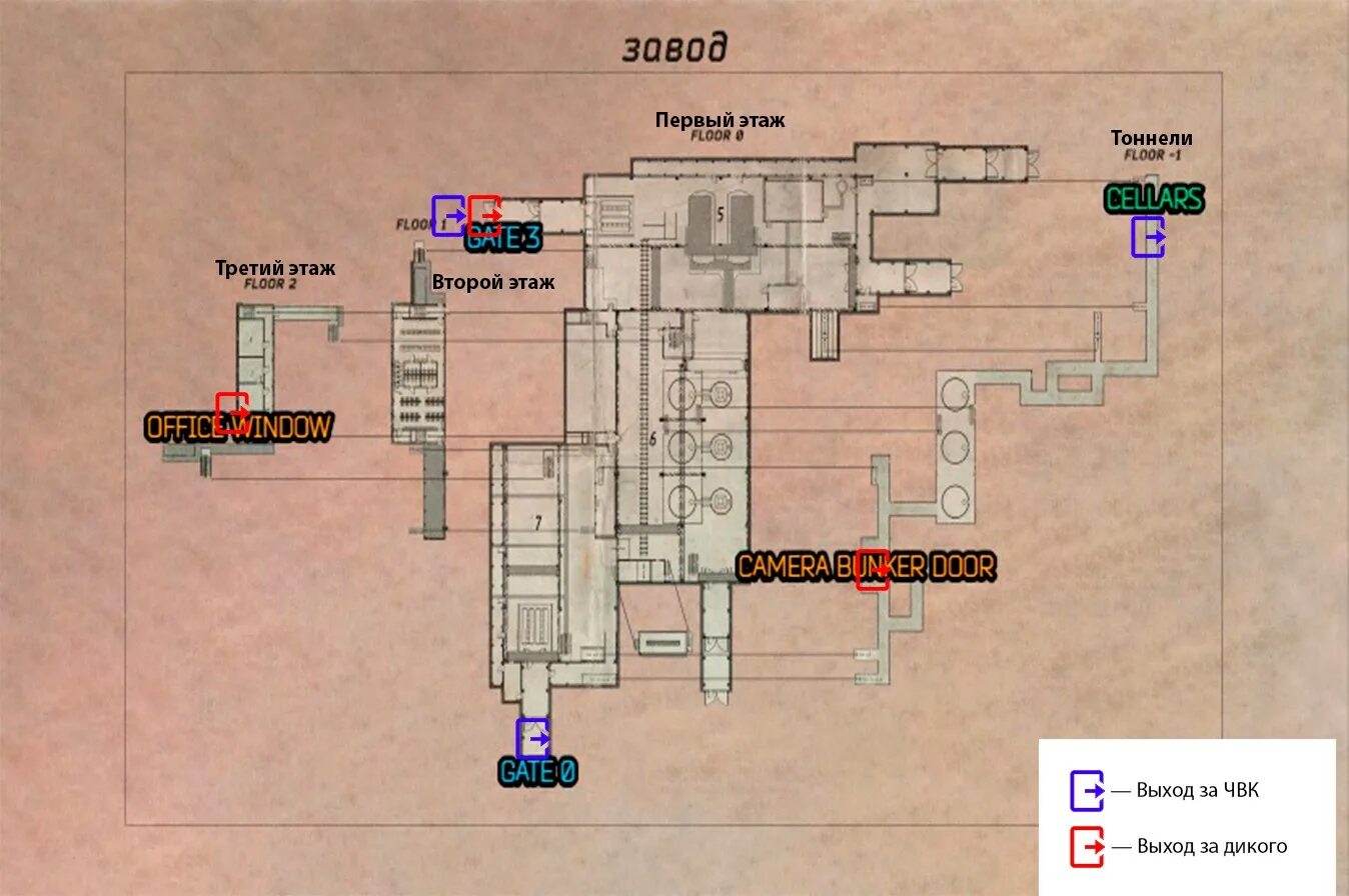 Eft 0.14. Карта завод Тарков выходы. Карта завод Тарков выходы ЧВК. Завод Тарков выходы дикий. Escape from Tarkov карта завода с выходами.