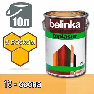 Belinka 10 л