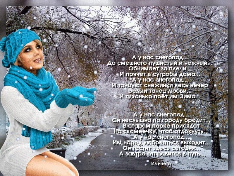 Ах как много выпала снега