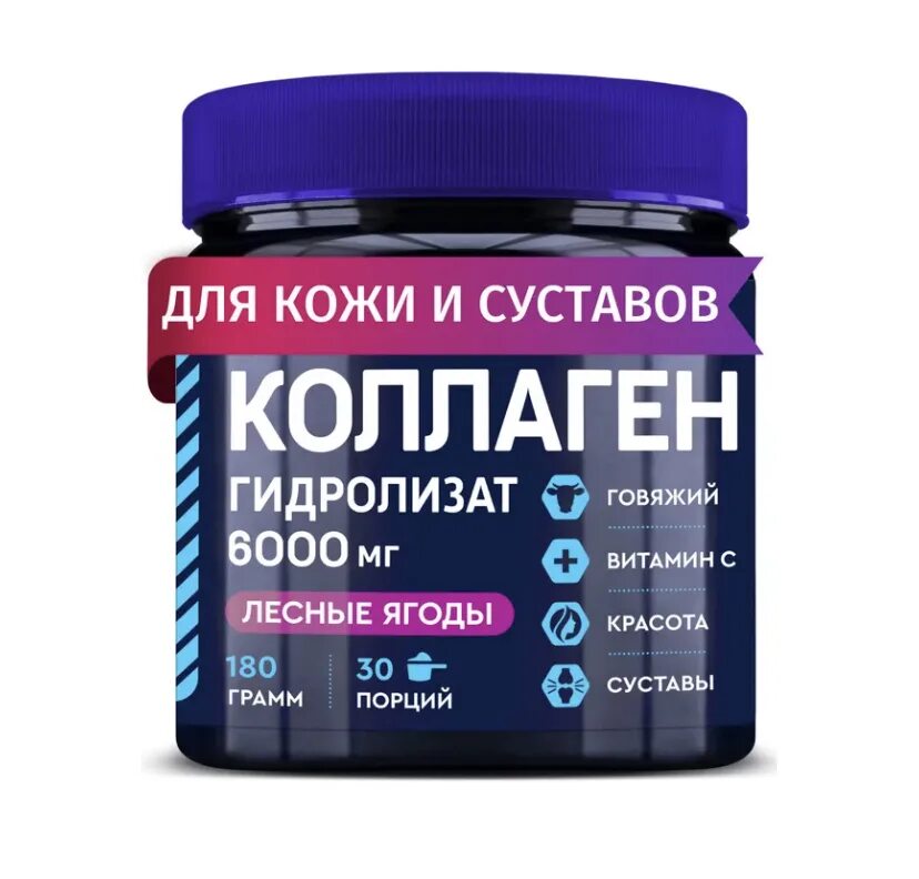 Говяжий коллаген для чего. Коллаген порошок. коллаген говяжий порошок. коллаген gls. коллаген великобритания.