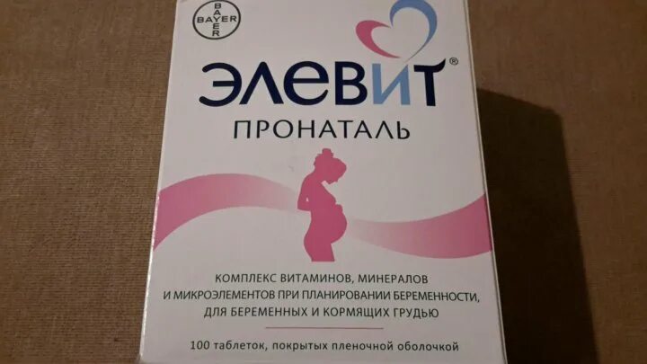 элевит пронаталь при планировании беременности. элевит пронаталь для планирования витамины. о №30. элевит пронаталь №100 таб. вита элевит.