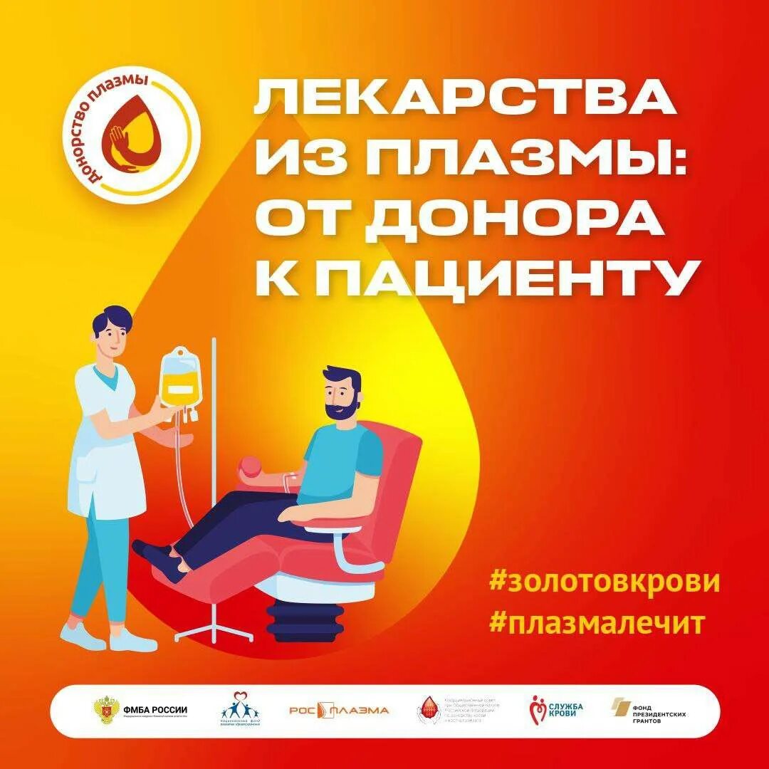 Препарат донор