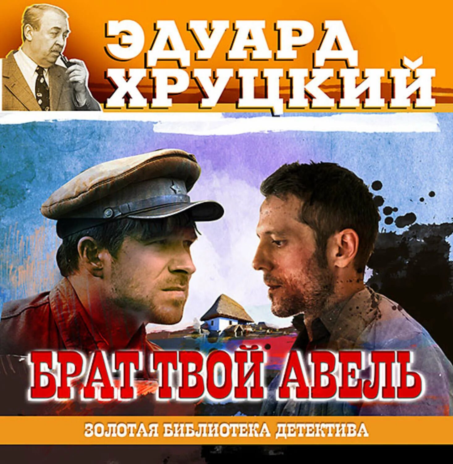 Слушать аудиокнигу хруцкого страх. Хруцкий истина. Слушать аудиокнигу хруцкого страх. Операция прикрытия книга. Хруцкий страх.