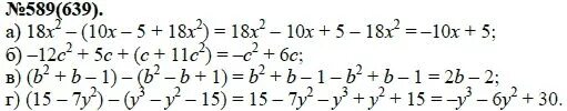 Алгебра 7 класс макарычев номер 1168. Алгебра 7 класс Макарычев 589. 639 Алгебра 7 класс Макарычев.