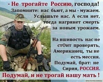 Не трогайте господа