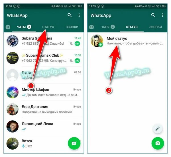 Статусы для WHATSAPP. Как добавить статус в вотсап. Как поставить статус в ватсапе. Как добавить статус в ватсапе. Как загрузить видео полностью в статус ватсап