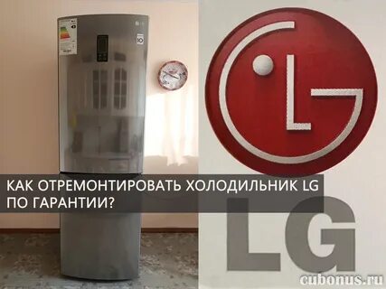 Lg гарантия