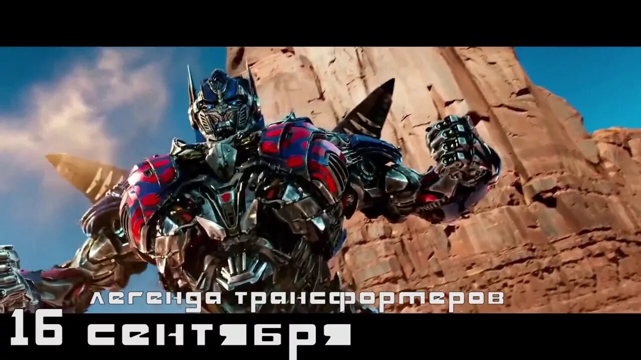 Про роботов трансформеров 4