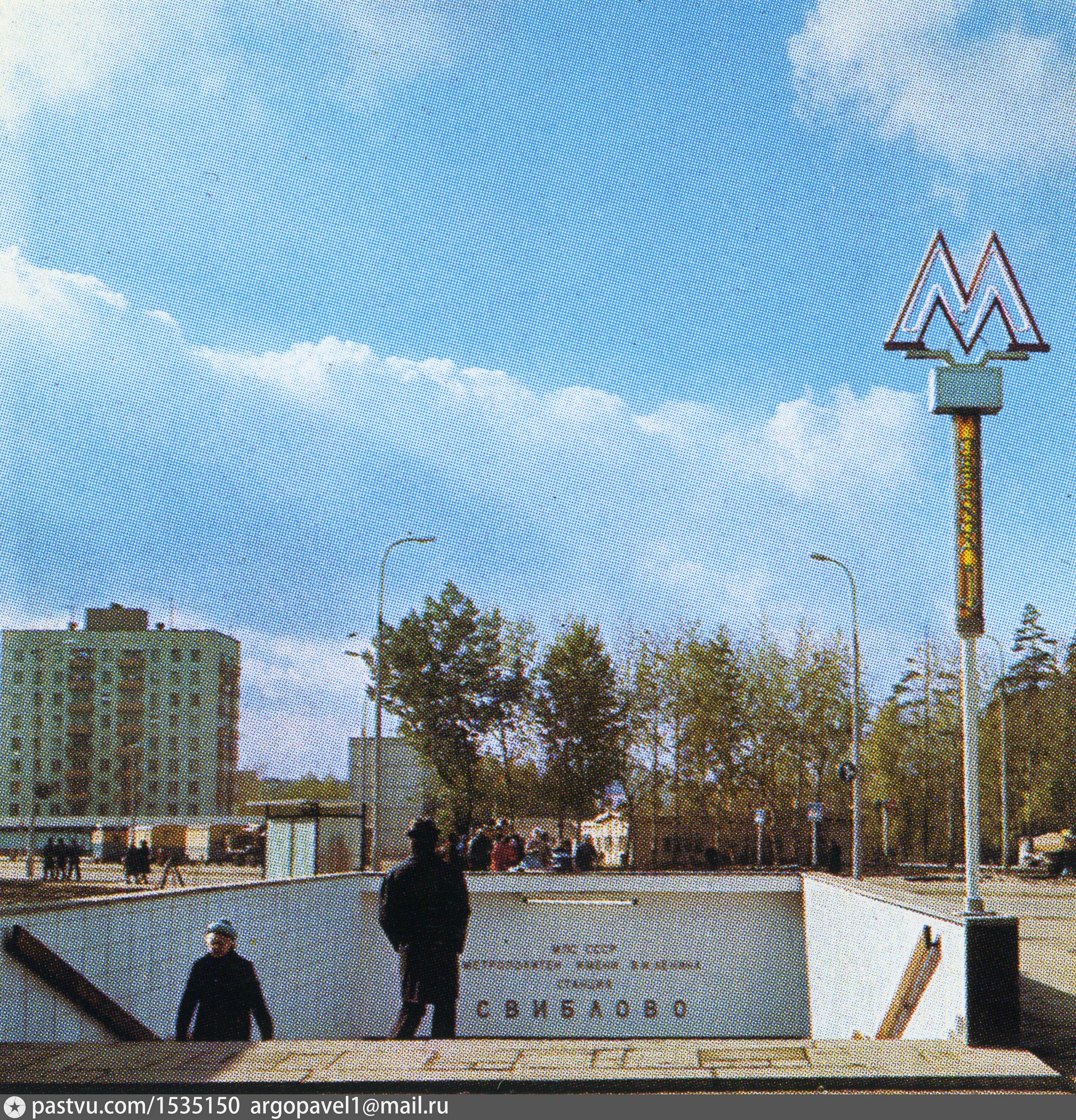 Москва медведково бабушкинская. Свиблово 1990. Метро Свиблово 1980 год. Метро Свиблово 90е. Отрадное район Москвы в 80-е годы.