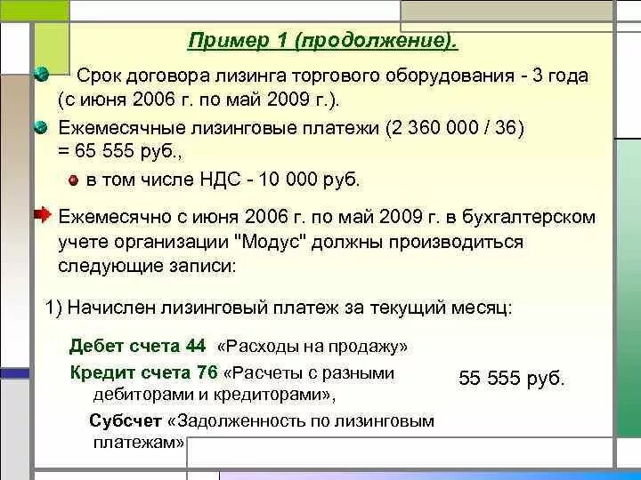 Максимальный срок действия договора. Срок договора лизинга. Срок действия договора лизинга. Максимальный срок лизинга. Срок договора финансового лизинга.