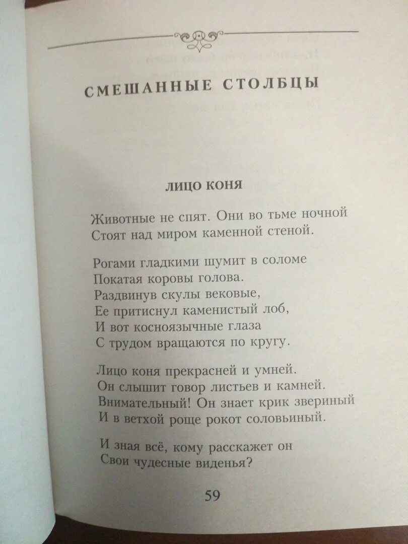 Заболоцкий стихи. Заболоцкий н. "стихотворения". Н Заболоцкий стихи. Стихи Заболоцкого короткие. Вечер на оке заболоцкий стих