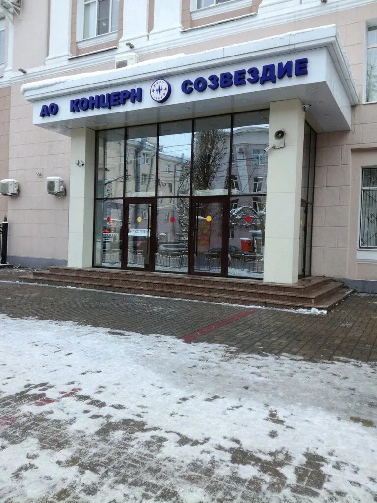 Оао концерн созвездие воронеж. Директор созвездия воронеж. Созвездие воронеж работа. Концерн созвездие воронеж продукция. Нии созвездие воронеж.