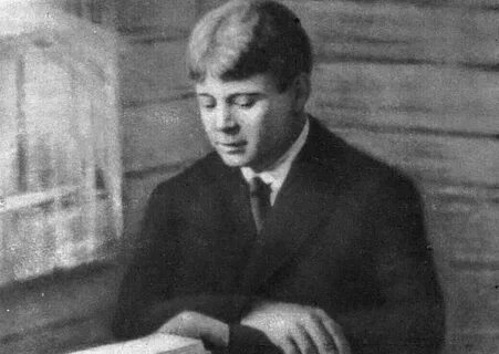 Сергея есенина 15